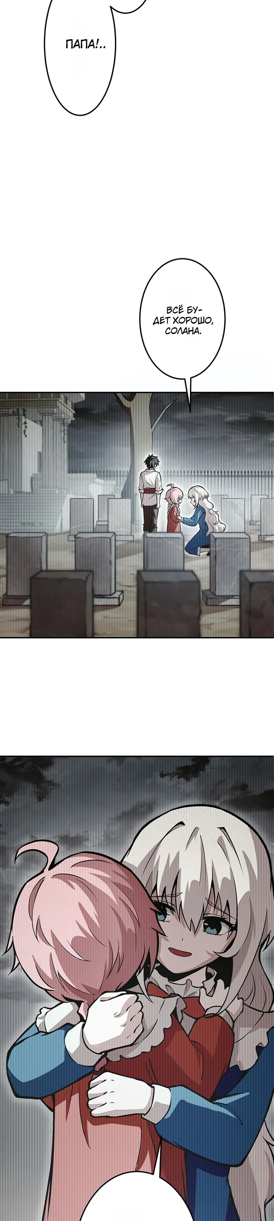 Манга Проклятая рука спасителя - Глава 4 Страница 3