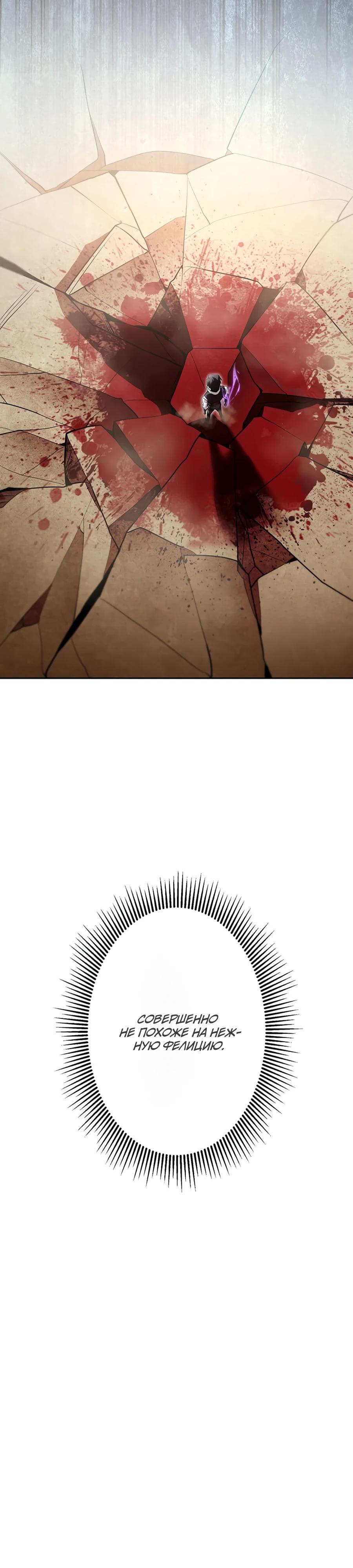 Манга Проклятая рука спасителя - Глава 4 Страница 50