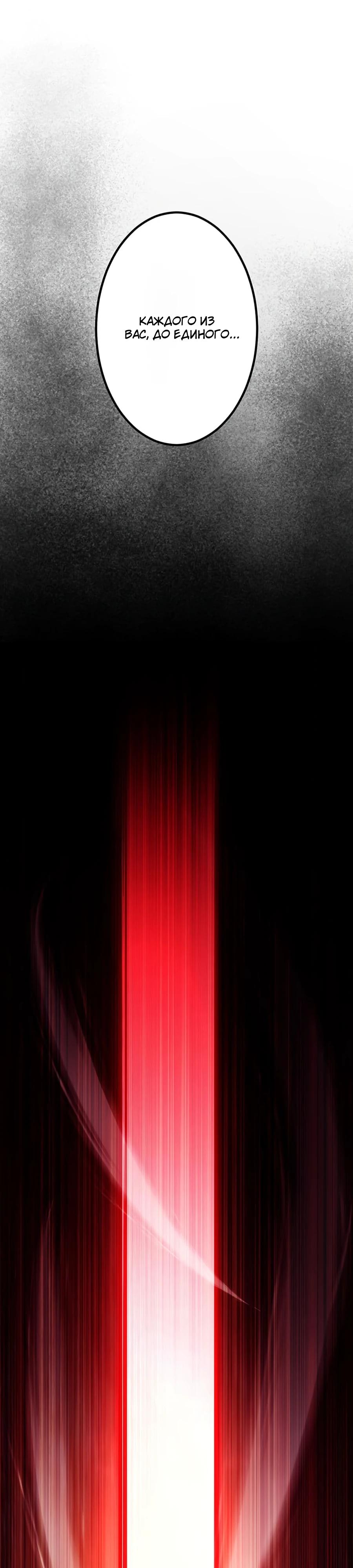 Манга Проклятая рука спасителя - Глава 4 Страница 46