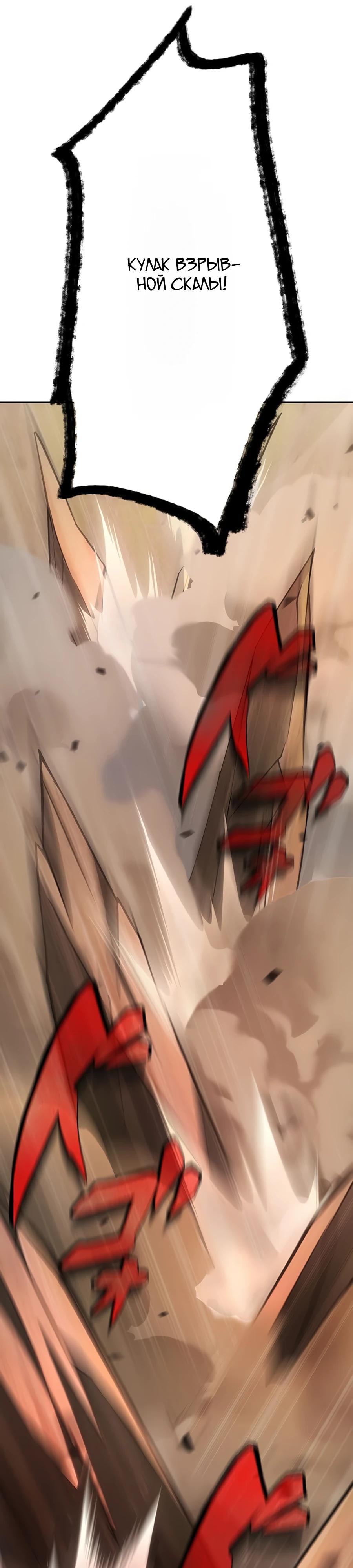 Манга Проклятая рука спасителя - Глава 4 Страница 23