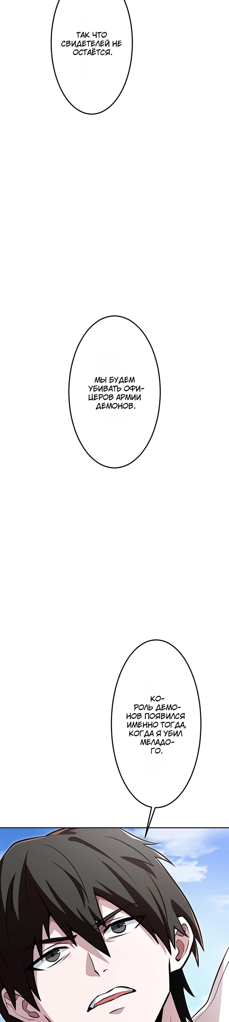 Манга Проклятая рука спасителя - Глава 4 Страница 67