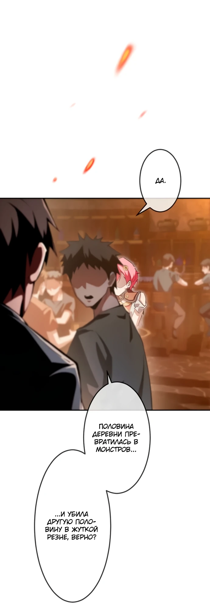 Манга Проклятая рука спасителя - Глава 3 Страница 44