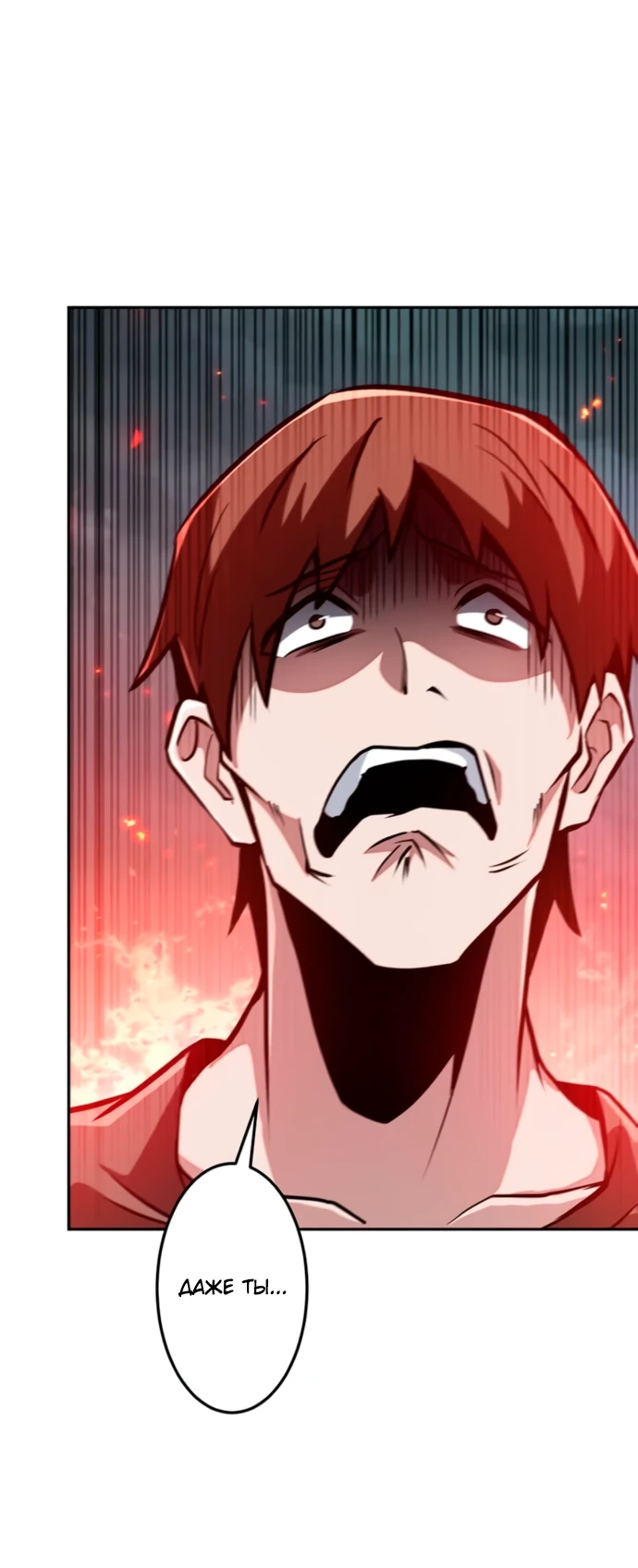 Манга Проклятая рука спасителя - Глава 3 Страница 34