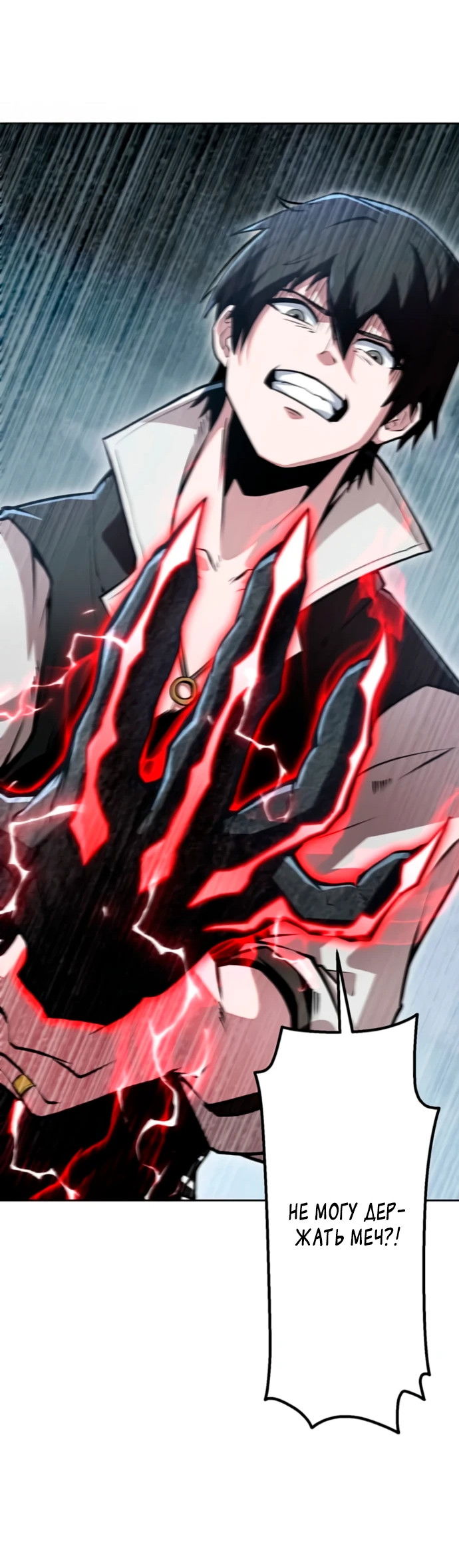 Манга Проклятая рука спасителя - Глава 3 Страница 16