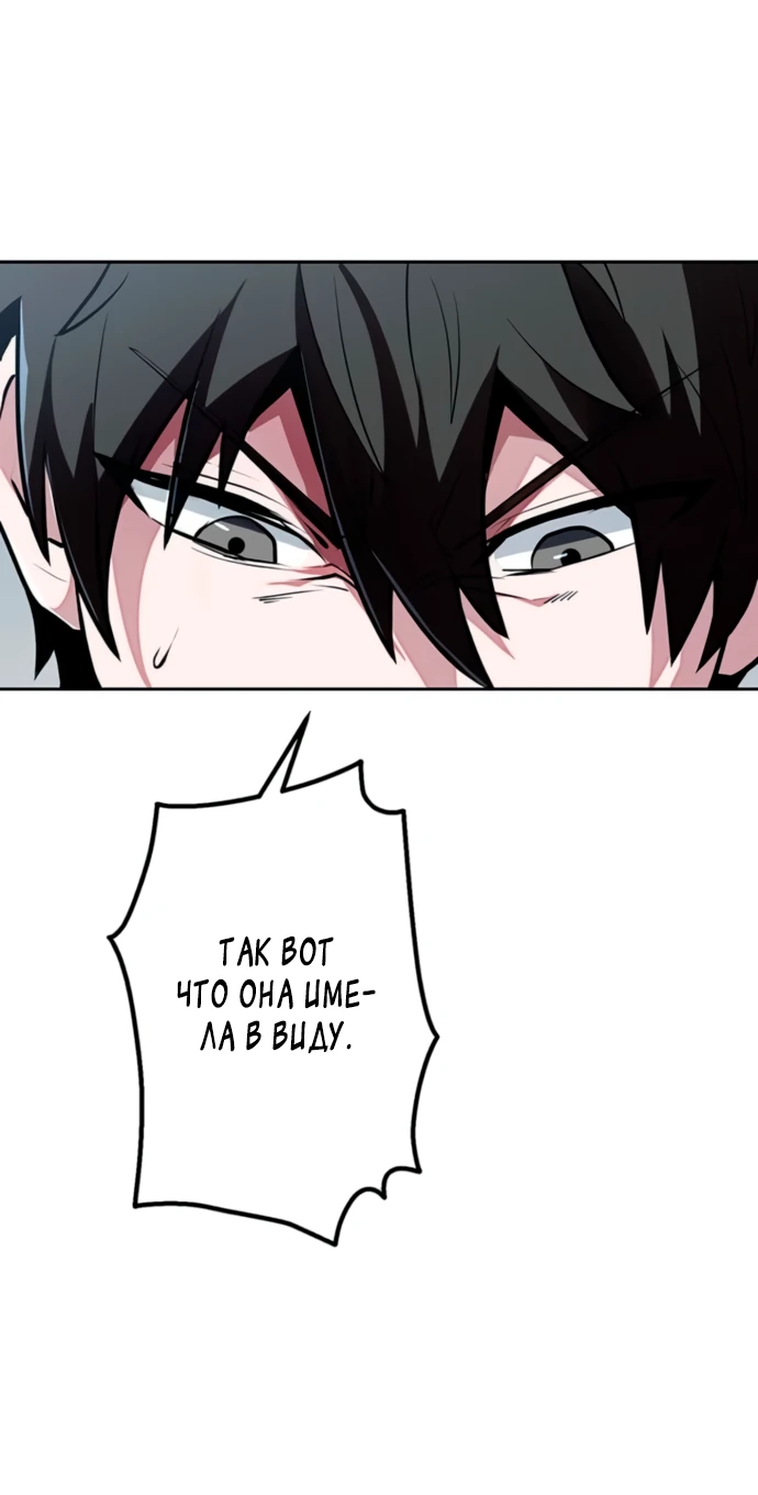 Манга Проклятая рука спасителя - Глава 3 Страница 18