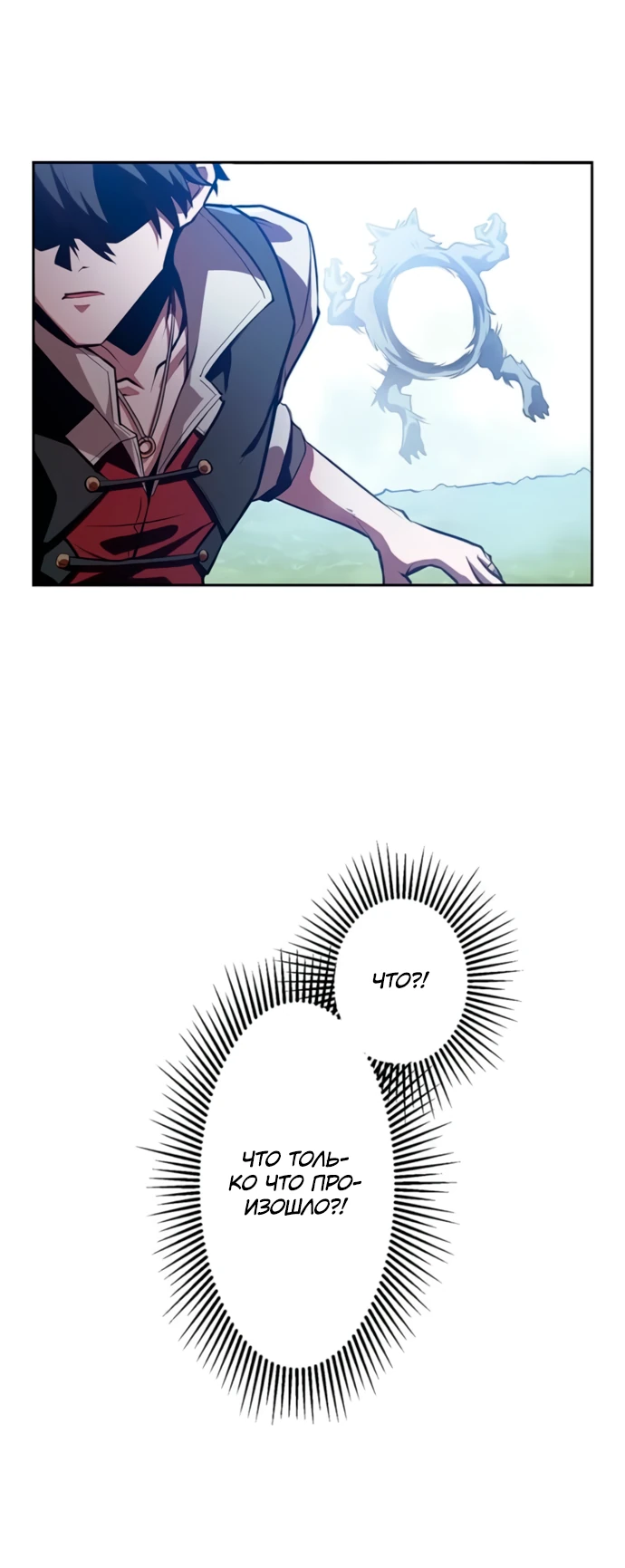 Манга Проклятая рука спасителя - Глава 3 Страница 24