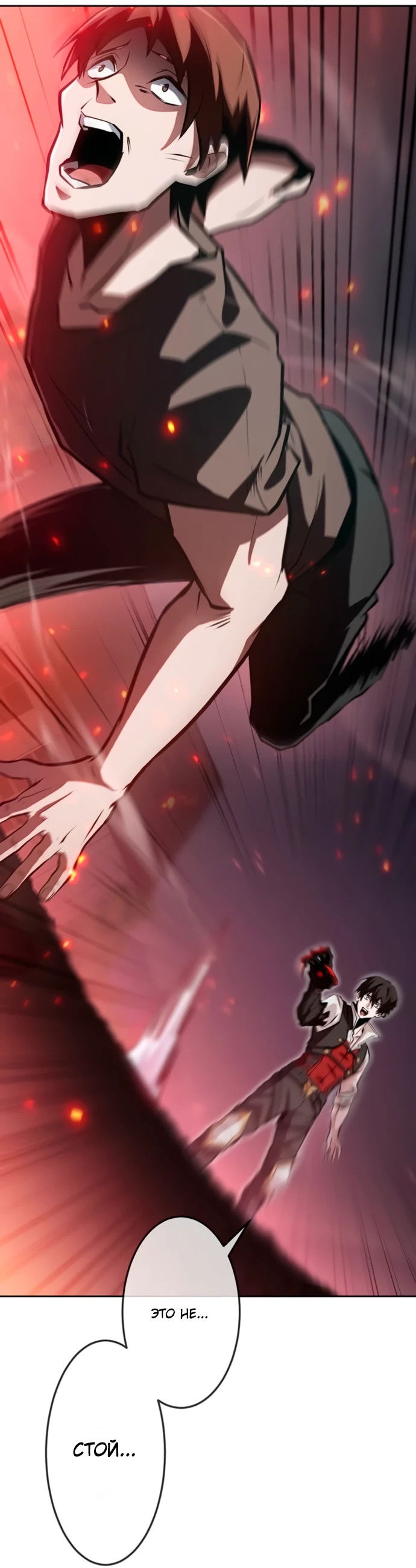 Манга Проклятая рука спасителя - Глава 3 Страница 37