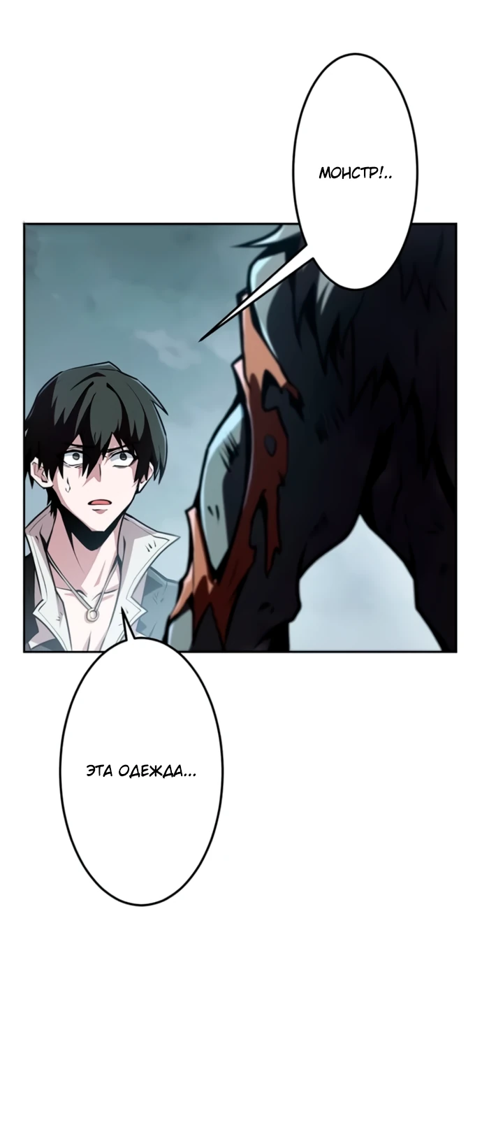 Манга Проклятая рука спасителя - Глава 3 Страница 10