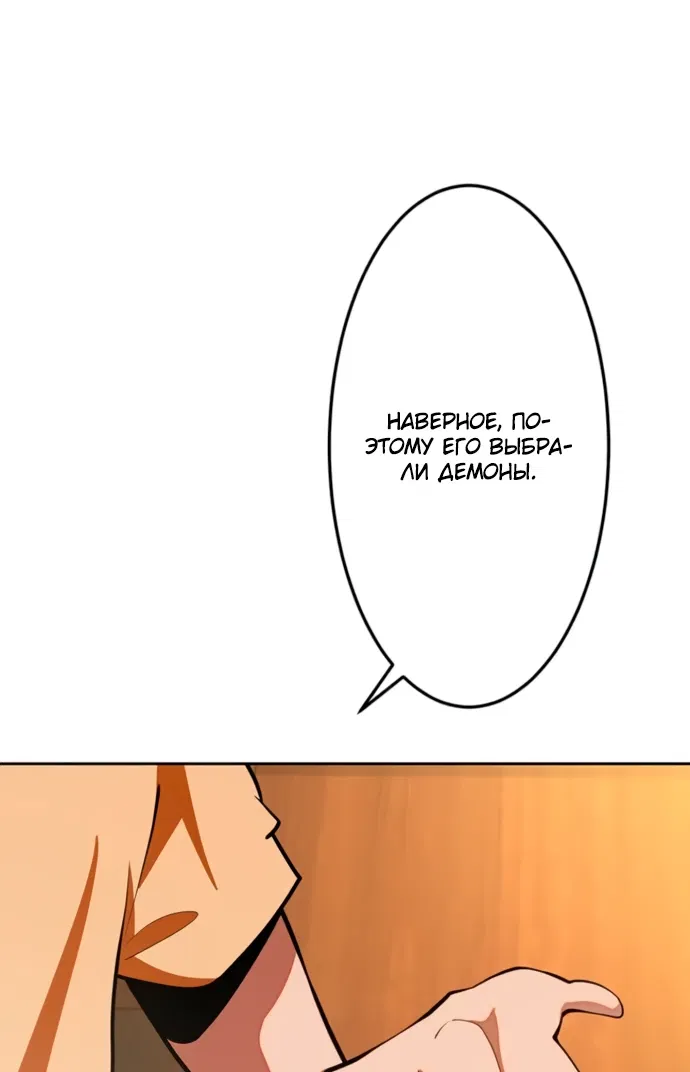 Манга Проклятая рука спасителя - Глава 3 Страница 47