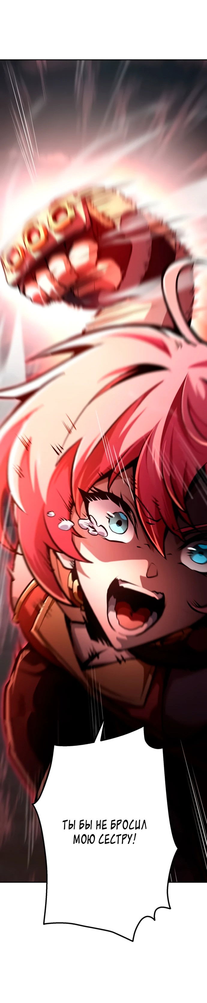 Манга Проклятая рука спасителя - Глава 3 Страница 72