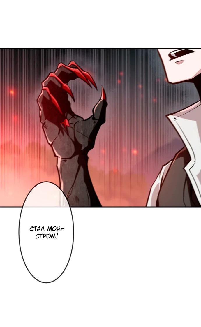 Манга Проклятая рука спасителя - Глава 3 Страница 35