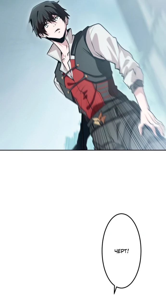 Манга Проклятая рука спасителя - Глава 3 Страница 20