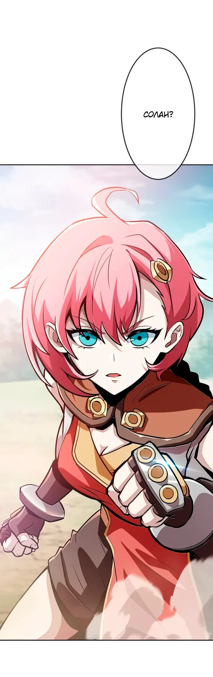 Манга Проклятая рука спасителя - Глава 3 Страница 67