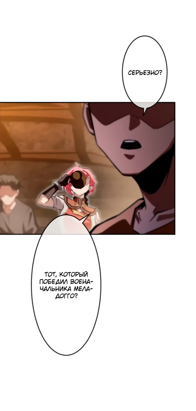 Манга Проклятая рука спасителя - Глава 3 Страница 46