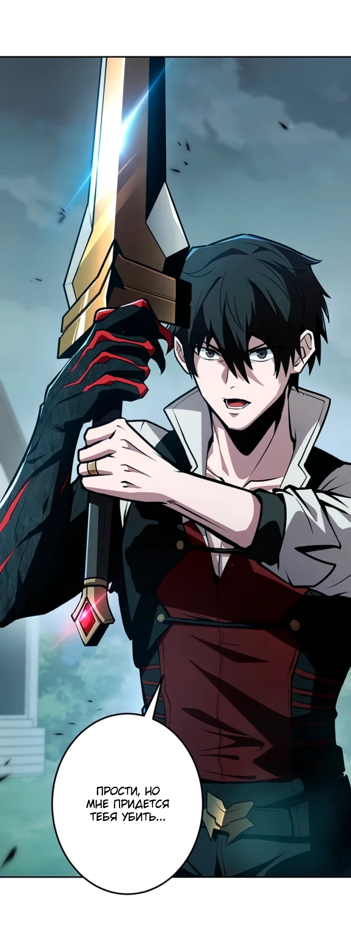 Манга Проклятая рука спасителя - Глава 3 Страница 13