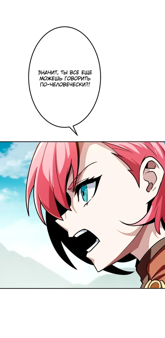 Манга Проклятая рука спасителя - Глава 3 Страница 68