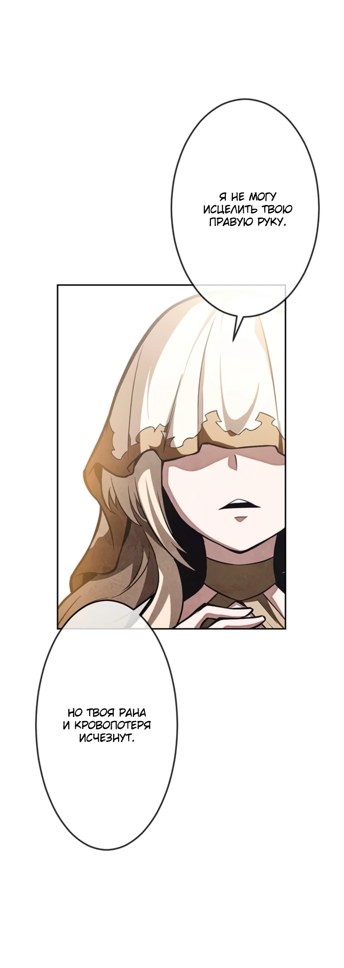 Манга Проклятая рука спасителя - Глава 3 Страница 17