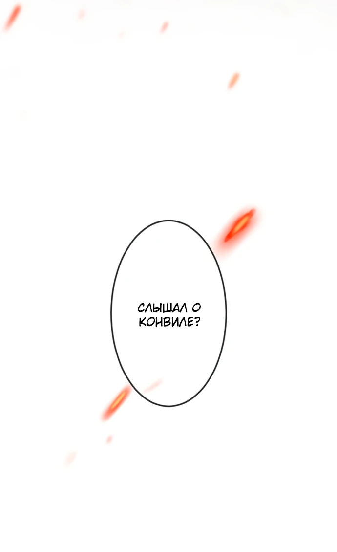 Манга Проклятая рука спасителя - Глава 3 Страница 43