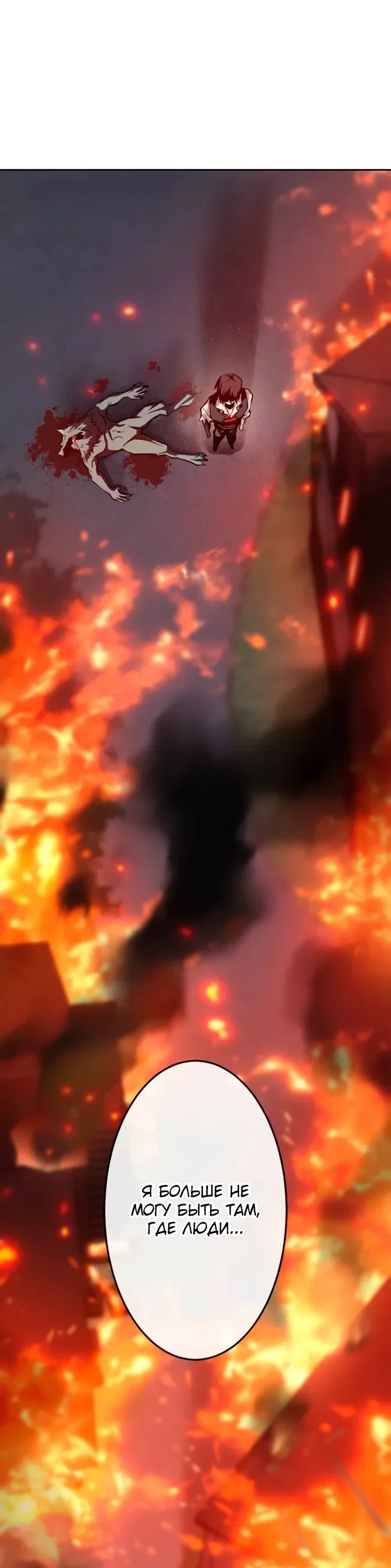 Манга Проклятая рука спасителя - Глава 3 Страница 41