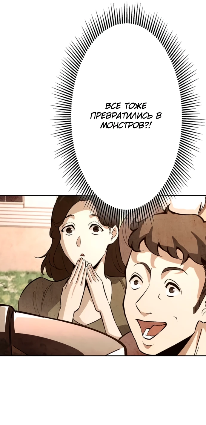 Манга Проклятая рука спасителя - Глава 3 Страница 11