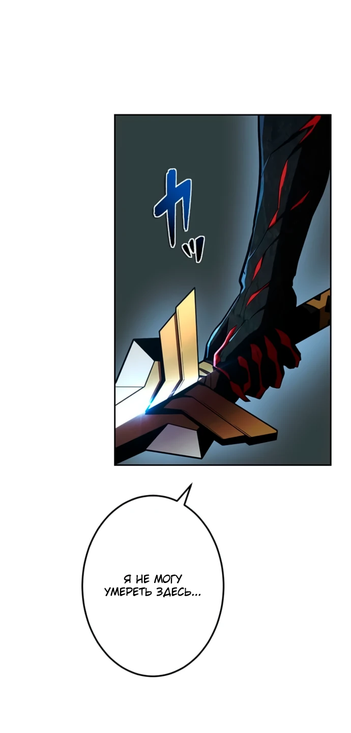 Манга Проклятая рука спасителя - Глава 3 Страница 12