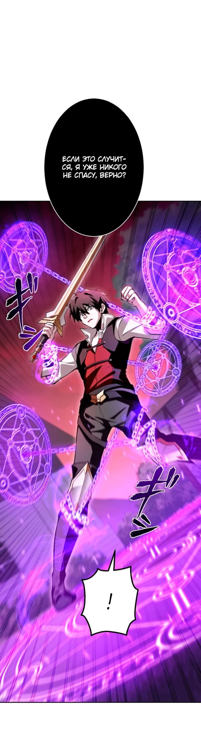 Манга Проклятая рука спасителя - Глава 2 Страница 33