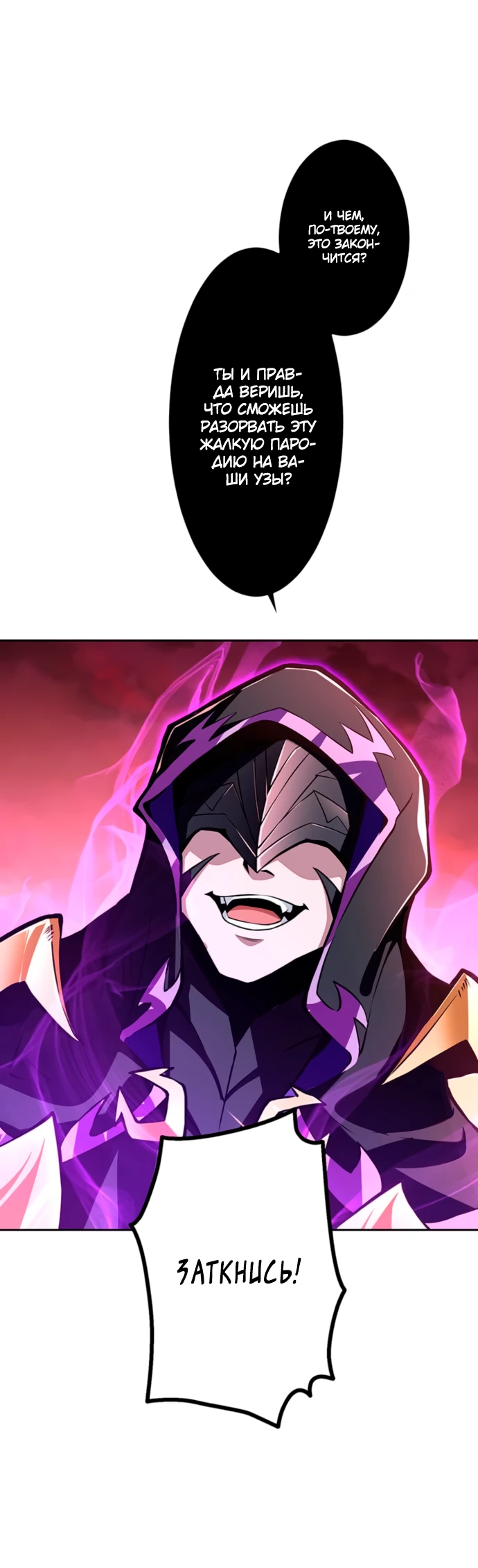 Манга Проклятая рука спасителя - Глава 2 Страница 29