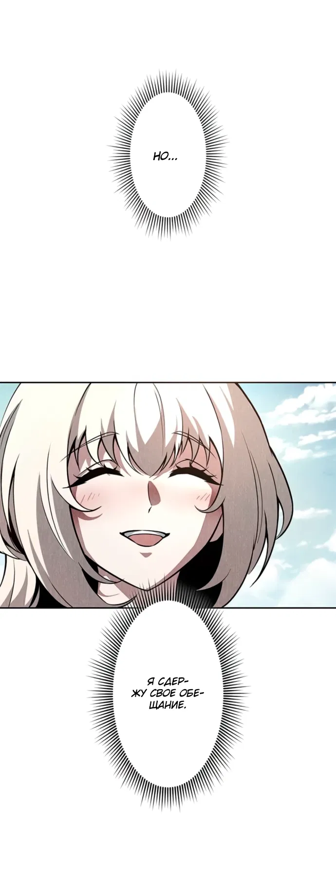Манга Проклятая рука спасителя - Глава 2 Страница 58