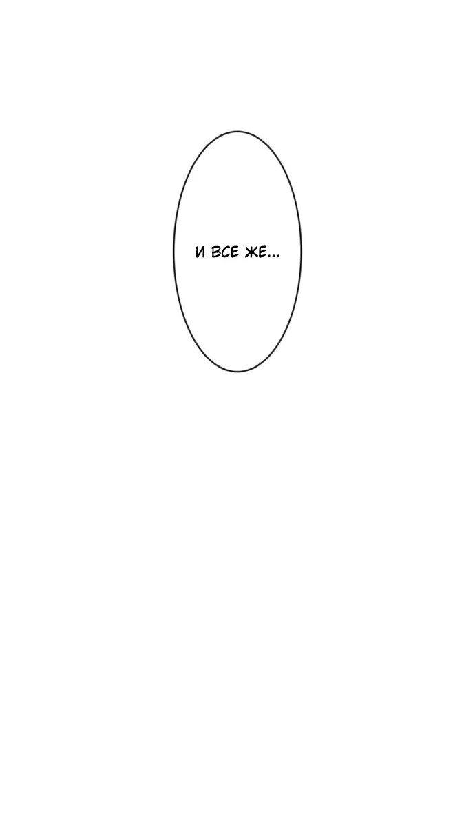 Манга Проклятая рука спасителя - Глава 2 Страница 109