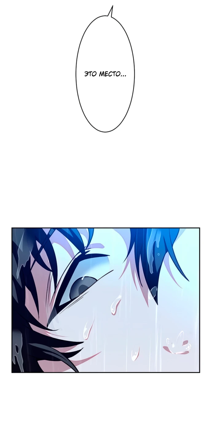 Манга Проклятая рука спасителя - Глава 2 Страница 127