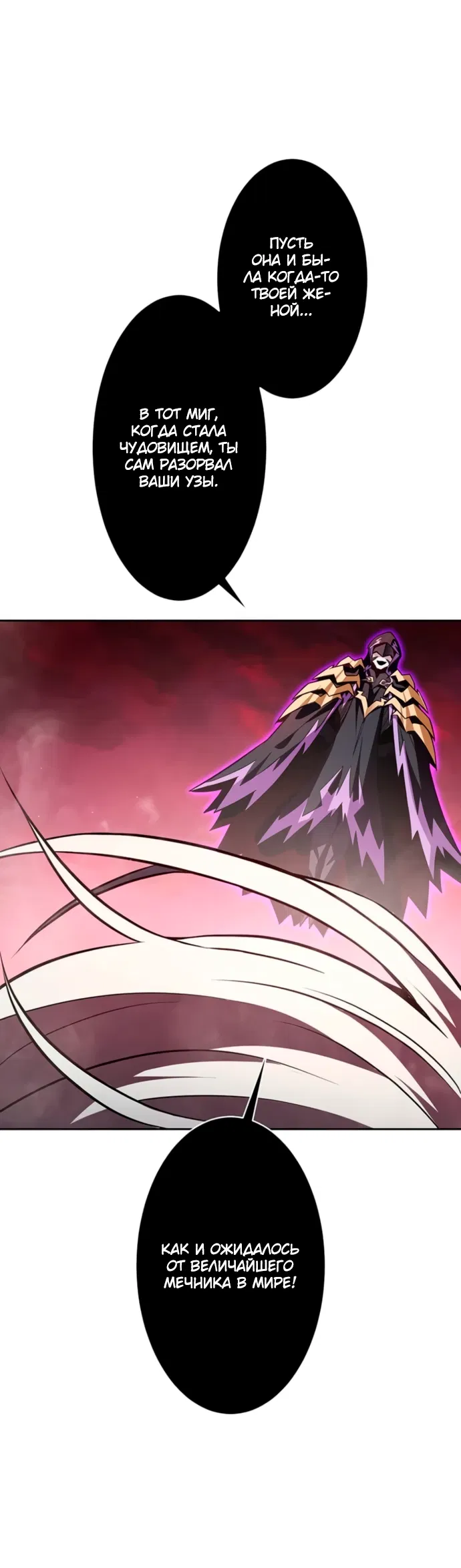 Манга Проклятая рука спасителя - Глава 2 Страница 79