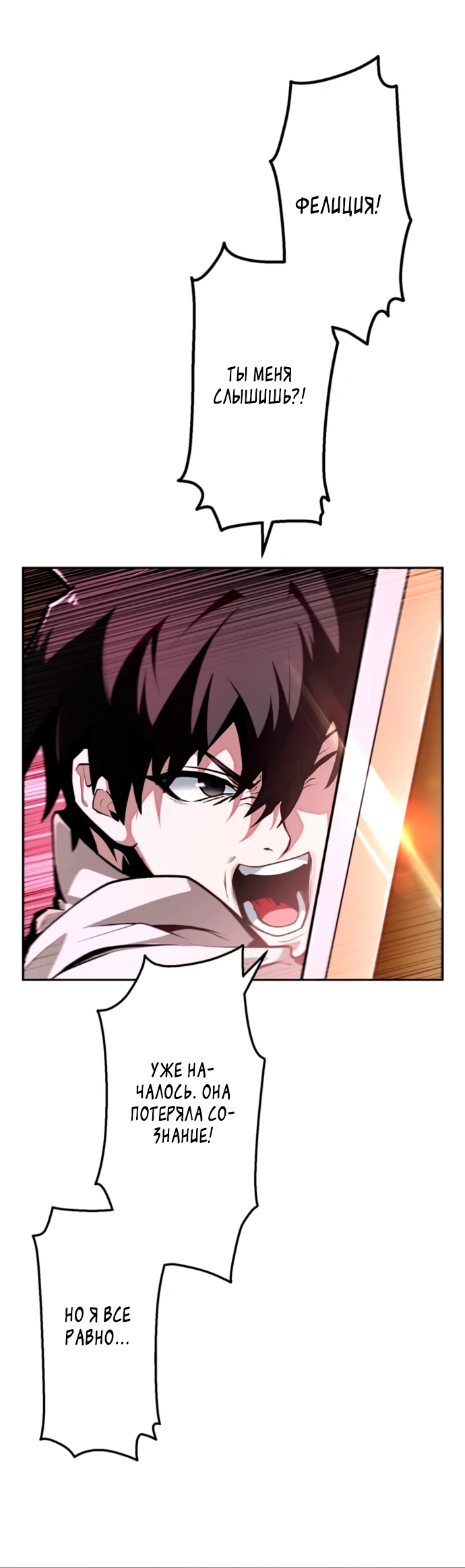 Манга Проклятая рука спасителя - Глава 2 Страница 11