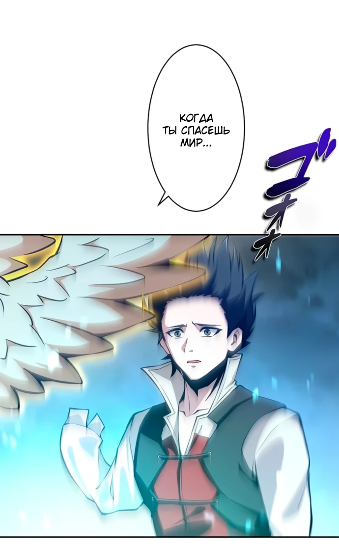 Манга Проклятая рука спасителя - Глава 2 Страница 120