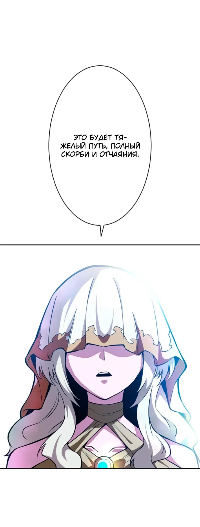 Манга Проклятая рука спасителя - Глава 2 Страница 108