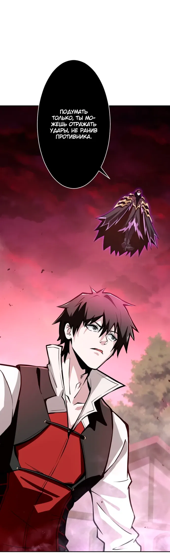 Манга Проклятая рука спасителя - Глава 2 Страница 27