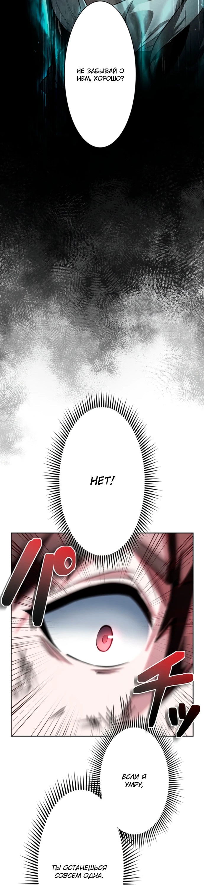 Манга Проклятая рука спасителя - Глава 2 Страница 55