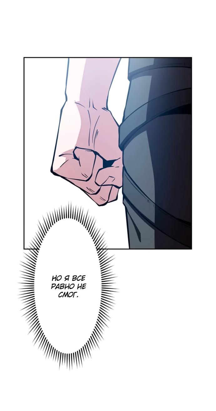 Манга Проклятая рука спасителя - Глава 2 Страница 93