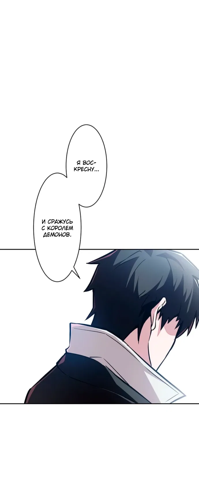 Манга Проклятая рука спасителя - Глава 2 Страница 111