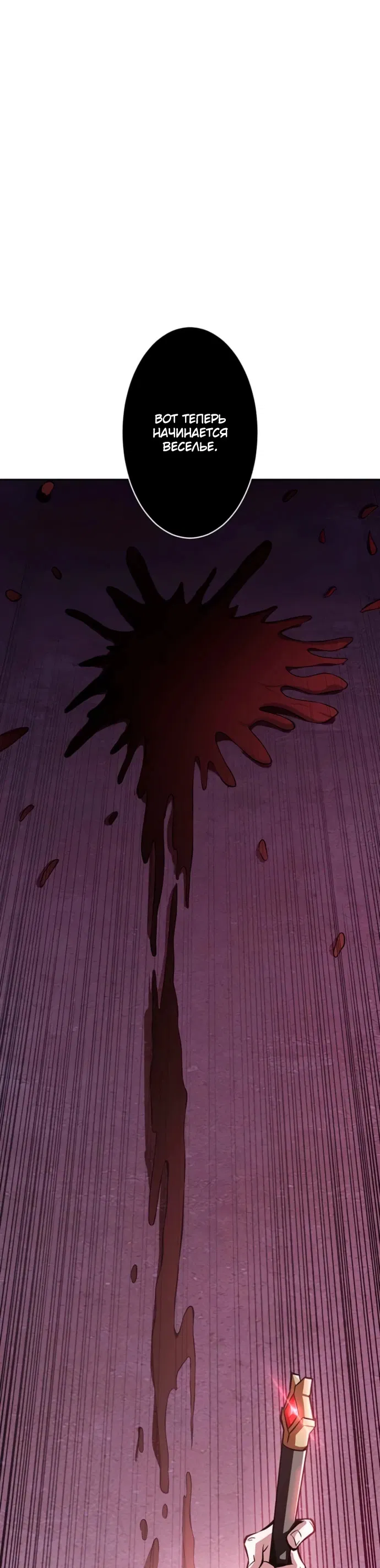 Манга Проклятая рука спасителя - Глава 2 Страница 39