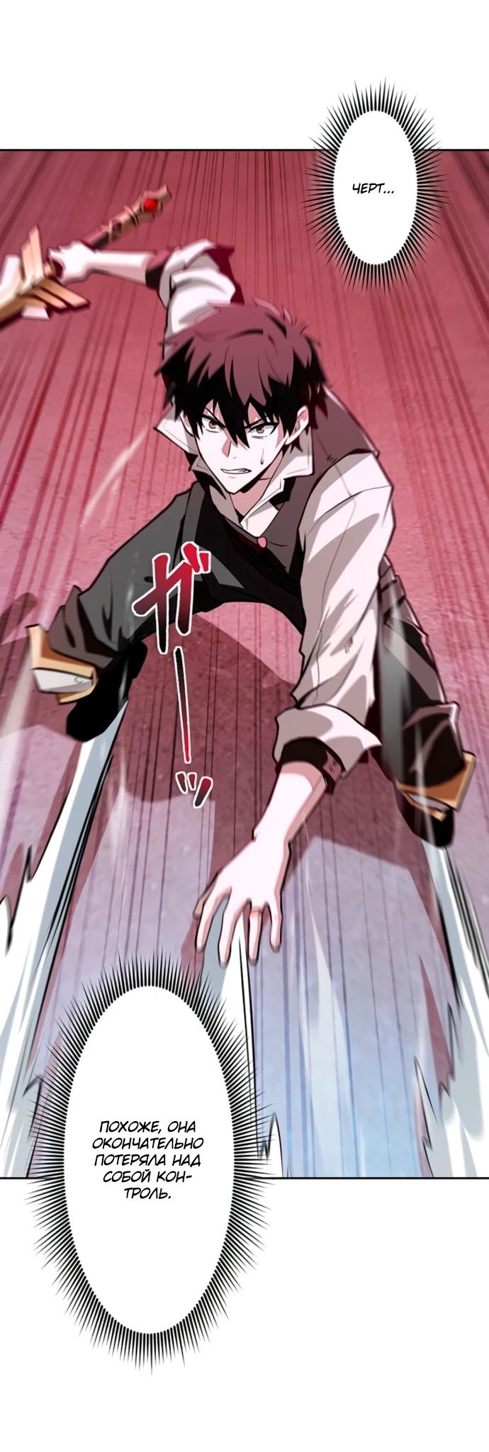 Манга Проклятая рука спасителя - Глава 2 Страница 14
