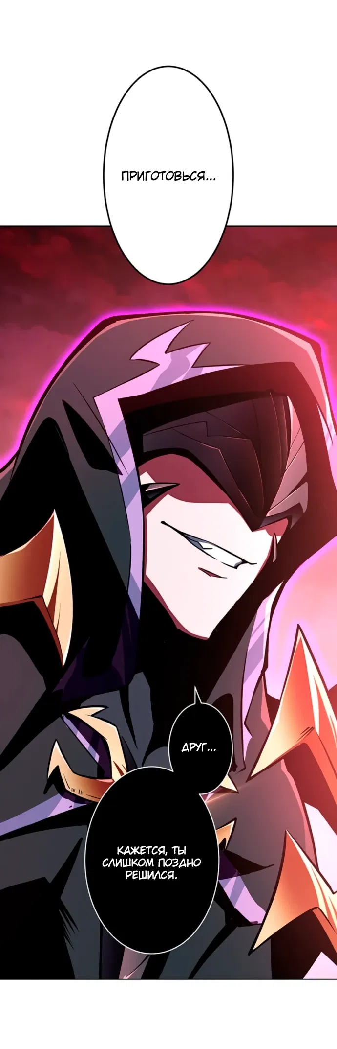 Манга Проклятая рука спасителя - Глава 2 Страница 83