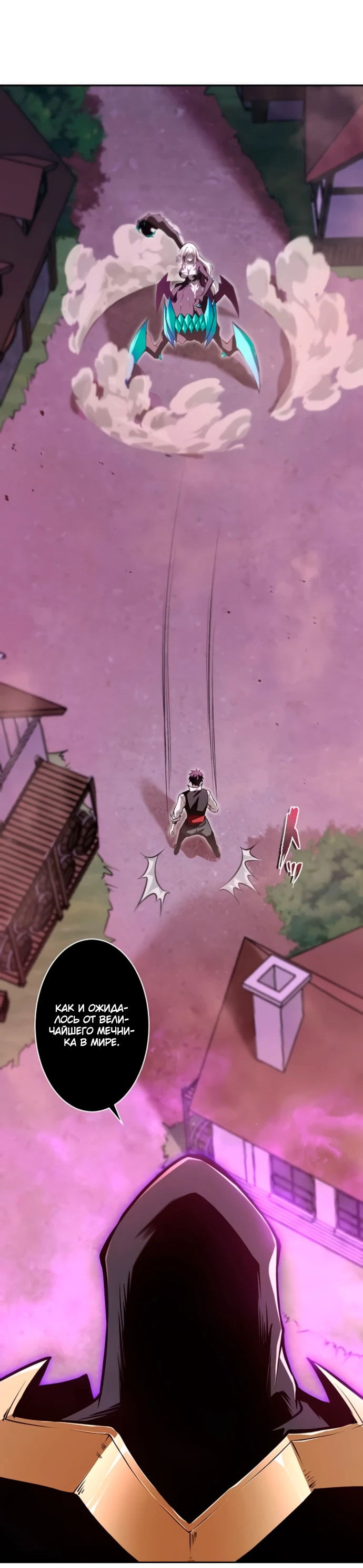 Манга Проклятая рука спасителя - Глава 2 Страница 26