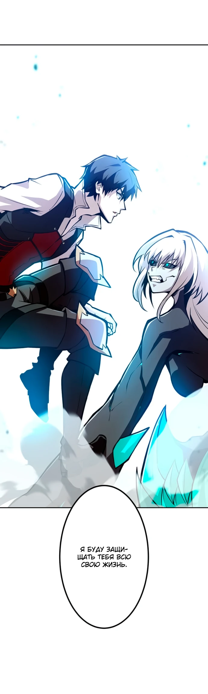 Манга Проклятая рука спасителя - Глава 2 Страница 24