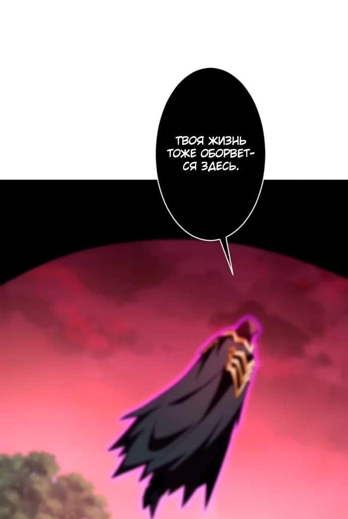 Манга Проклятая рука спасителя - Глава 2 Страница 84