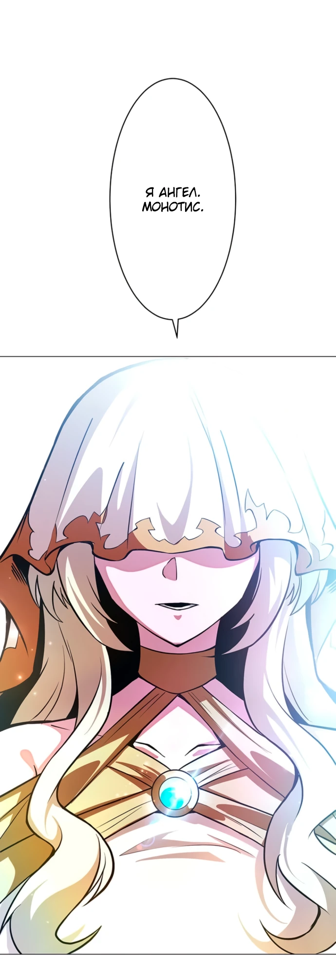 Манга Проклятая рука спасителя - Глава 2 Страница 99