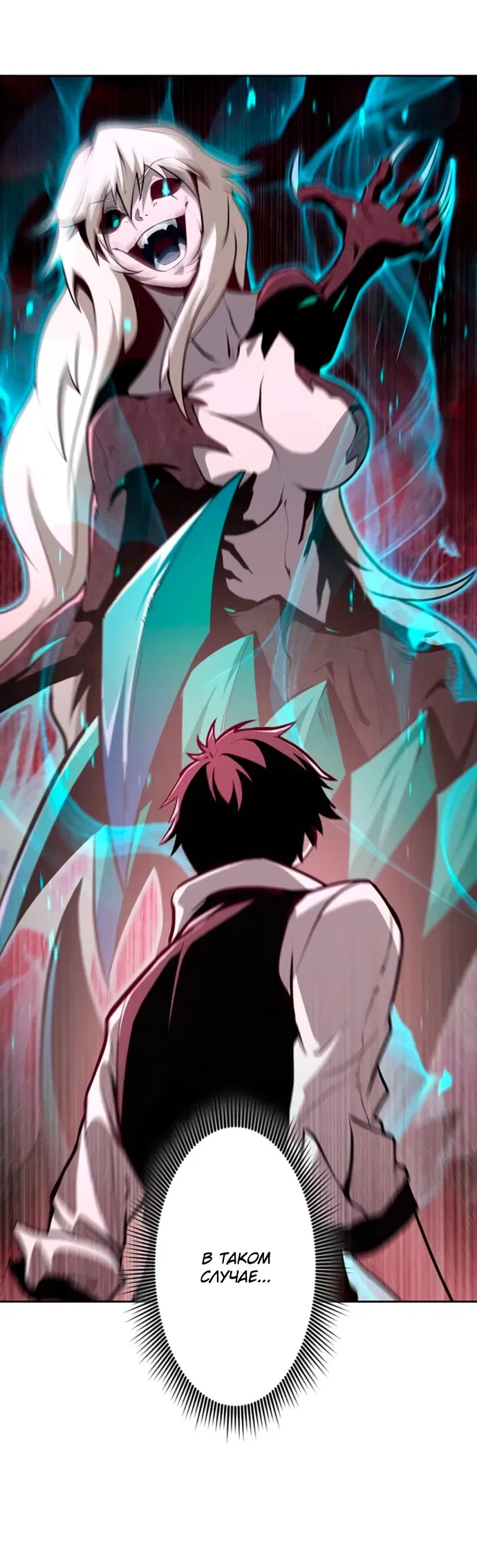 Манга Проклятая рука спасителя - Глава 2 Страница 15