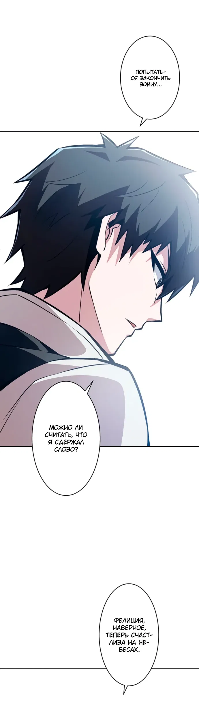 Манга Проклятая рука спасителя - Глава 2 Страница 94