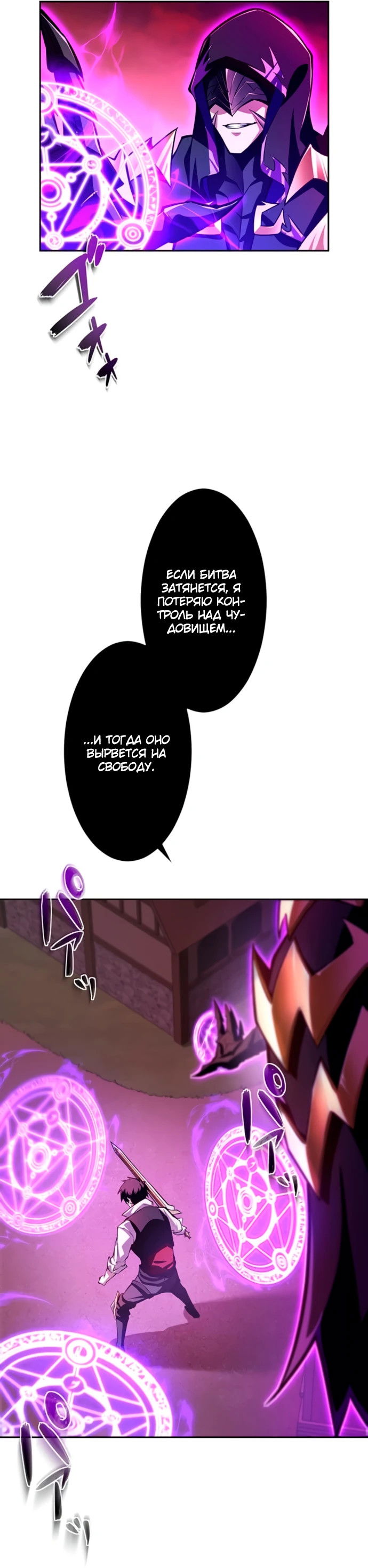 Манга Проклятая рука спасителя - Глава 2 Страница 32