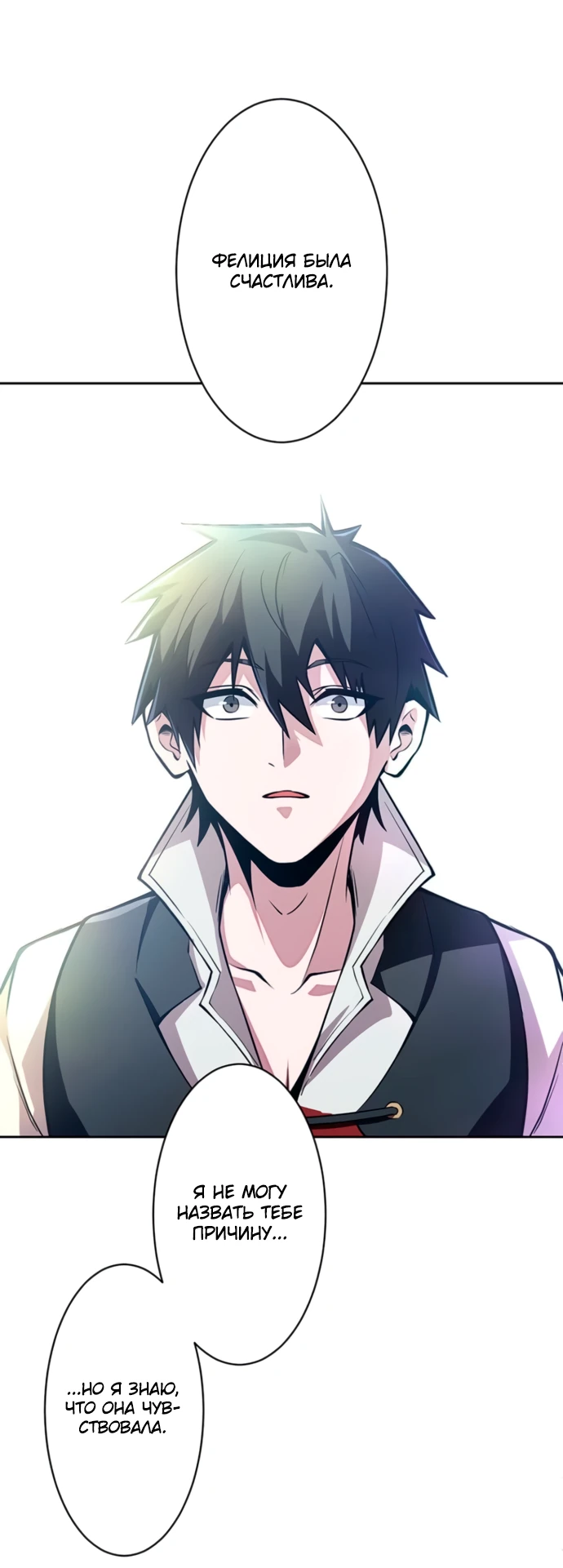 Манга Проклятая рука спасителя - Глава 2 Страница 103