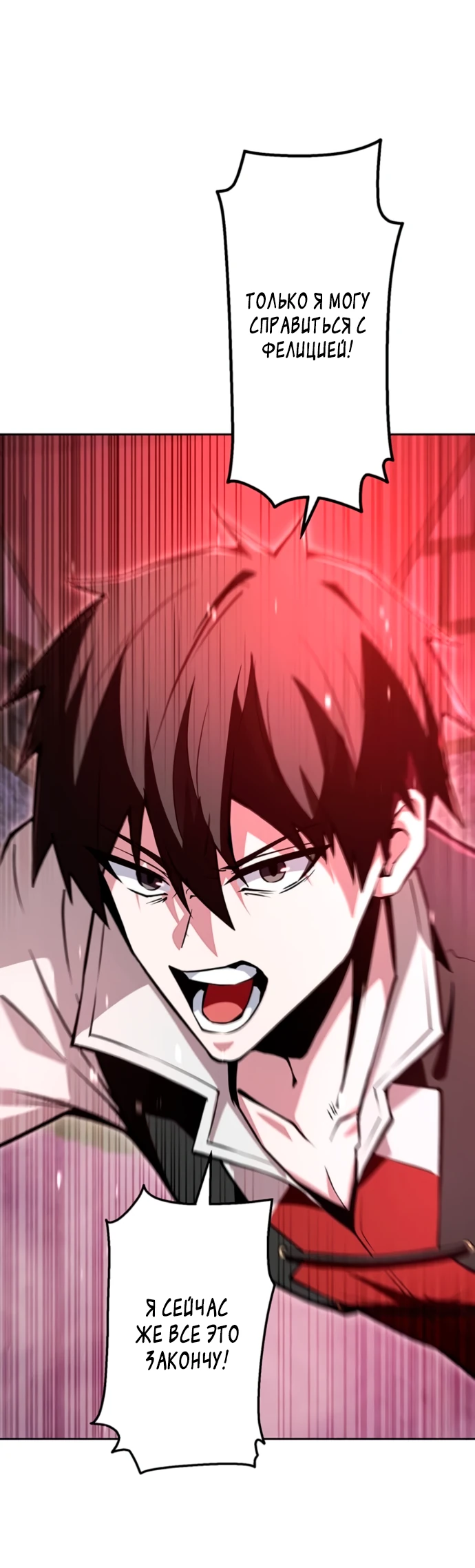 Манга Проклятая рука спасителя - Глава 2 Страница 30